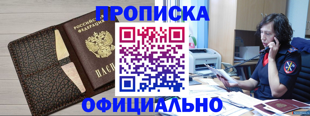 временная регистрация надежно в Белореченске