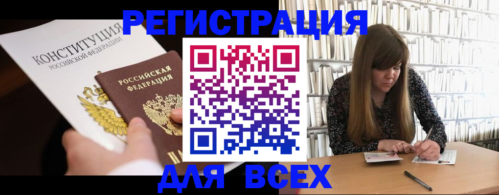 регистрация для дет. сада в Белореченске
