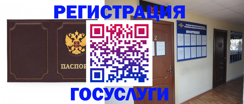 временная регистрация недорого в Белореченске